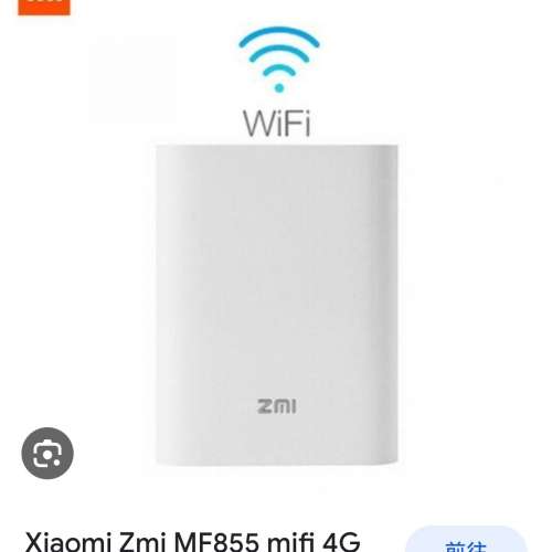 ZMI紫米 4G隨身路由器MF855（7800mAh）WIFI蛋