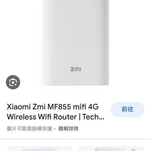 ZMI紫米 4G隨身路由器MF855（7800mAh）WIFI蛋