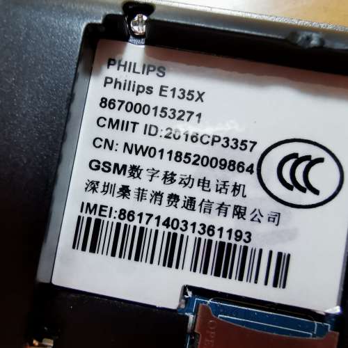 Philips 飛利浦 E135X  老人電話