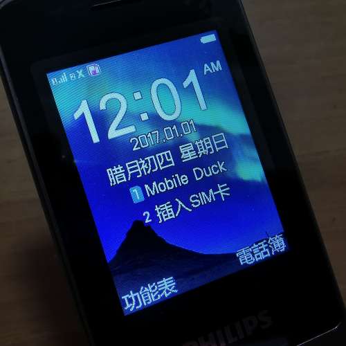 Philips 飛利浦 E135X  老人電話