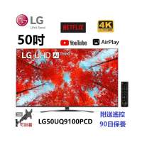 50吋 4K SMART TV LG50UQ9100PCD 電視