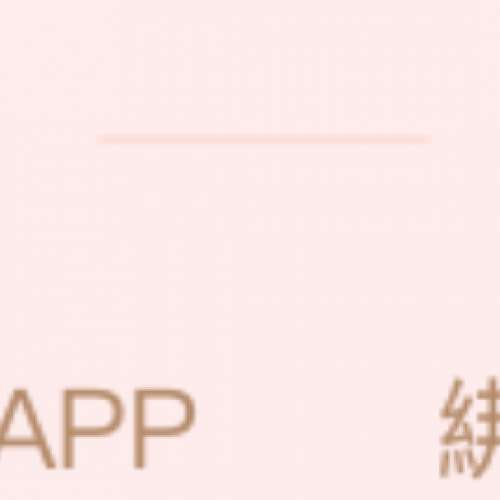 菜鳥香港邀請碼 集運 紅包 分享有禮 註冊有禮 APP $5 淘寶 物流 官方集運