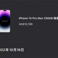 iPhone 14 Pro Max 256GB 暗紫色