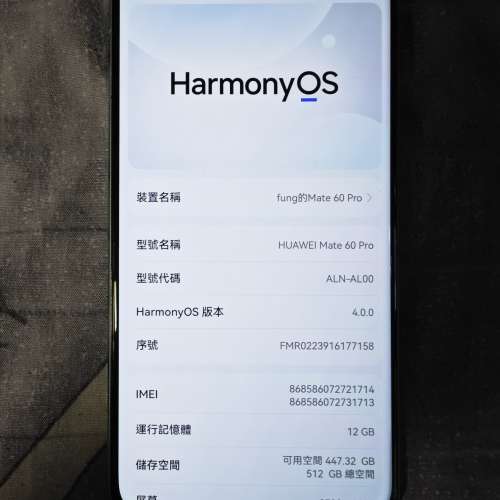 Huawei mate 60 pro 12+512gb