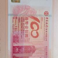 出售中國銀行百年華誕 紀念鈔 號碼 055628