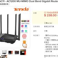 新淨全正常 Tenda AC11 AC1200 MU-MIMO Dual Band Gigabit Router wifi 路由器