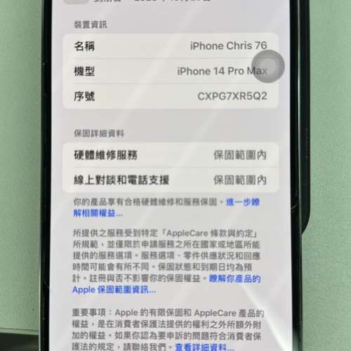 二手港版9成9新 iPhone 14 Pro Max 512GB 紫色