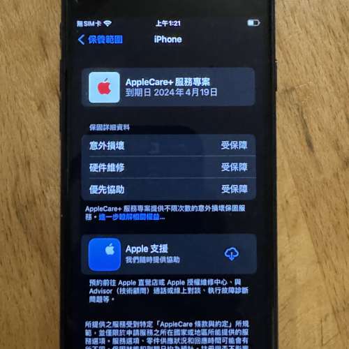 iPhone SE 3 (2022) Black 128GB