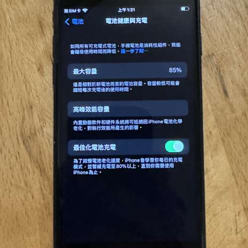 iPhone SE 3 (2022) Black 128GB