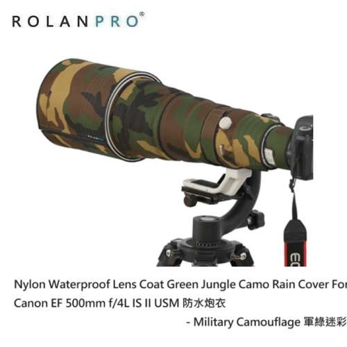 Nylon Waterproof Lens Coat Green Jungle Camo Rain Cover For Canon EF 500mm f/4L