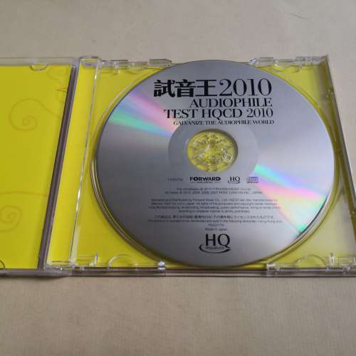 HQCD 試音王 2010