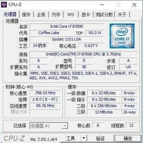 i7-8700K  + MSI Z370-A pro 底板連背板