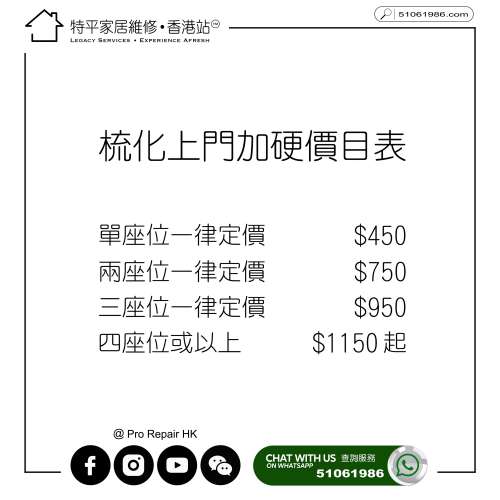 【 提供各款梳化上門加硬服務 】  特平家居維修 &bull; 香港站&trade;