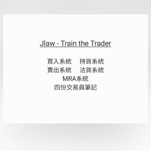 艾文最新cycle 3課程及￼多個投資課程