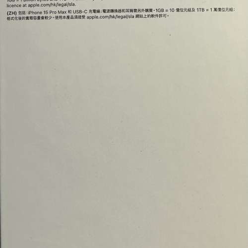 全新iPhone 15 Pro Max 256GB 白色 未開封