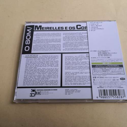 Shm-CD MEIRELLES E OS COPA 5 日本版