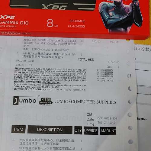 全新 ADATA XPG GAMMIX D10 DDR4-3000 16GB (8GB x 2) 桌面記憶體