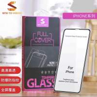 iPhone 12 Pro - SND TO VISION - iPhone 「全屏」防爆鋼化螢幕保護貼