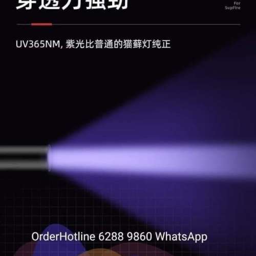 紫外光 UV 驗鈔/照演唱會門票防偽.照貓癬.令指甲油快乾.令黏合劑固化. 純紫外光 UV...