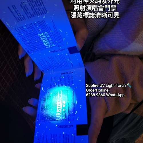 紫外光 UV 驗鈔/照演唱會門票防偽.照貓癬.令指甲油快乾.令黏合劑固化. 純紫外光 UV...