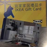 Ikea gift card 禮品卡 (9折)