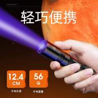 神火多用途高純度紫外光電筒 Pure UV Light Torch 365nm，照貓癬燈。配18650鋰電池...