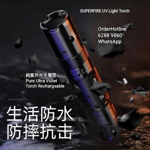 神火多用途高純度紫外光電筒 Pure UV Light Torch 365nm，照貓癬燈。配18650鋰電池...