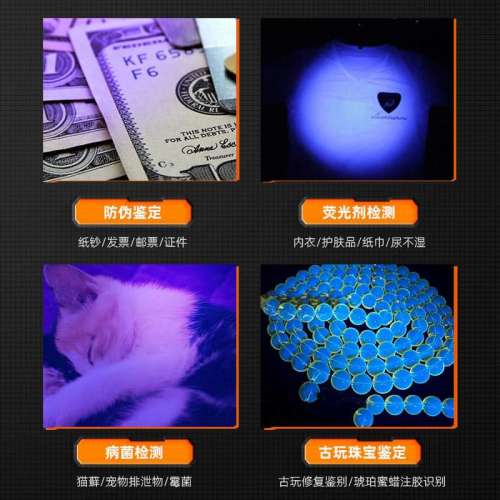 神火多用途高純度紫外光電筒 Pure UV Light Torch 365nm，照貓癬燈。配18650鋰電池...