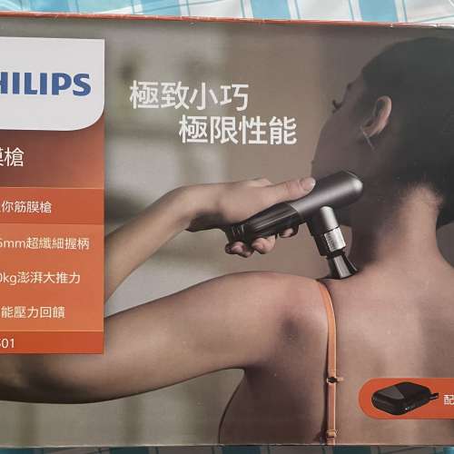 Philips 運動迷你按摩槍 (PPM7501)