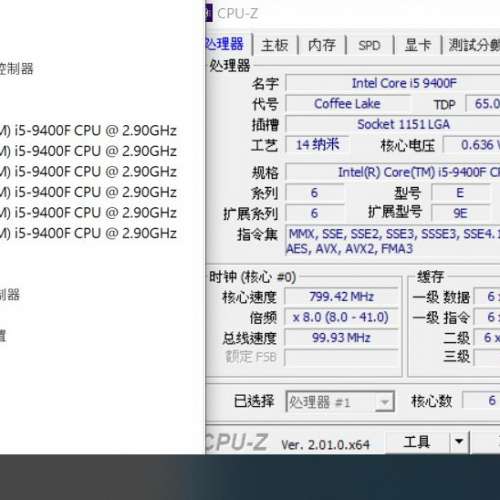 九代 Intel® Core™ i5-9400F 處理器 2.9GHz Socket 1151