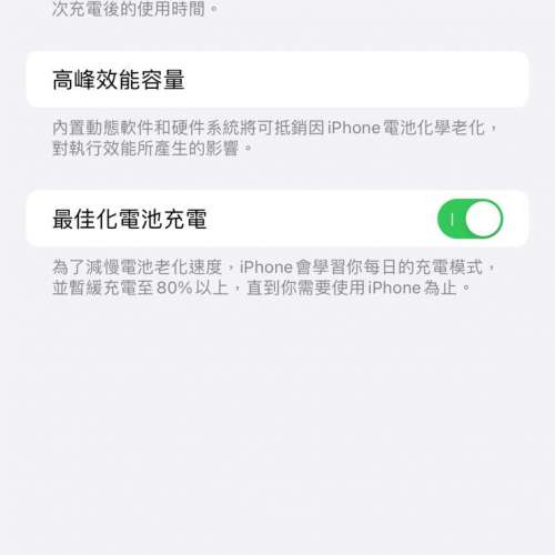 售Iphone 14 Pro Max 256GB 黑色 新淨, 仲有短保養