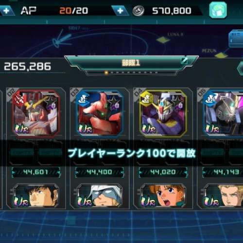 多最新限角 Gundam U.C ENGAGE