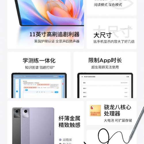 （平價入門平板）全新🆕 Lenovo 小新平板Pad 11（2024）Wi-Fi 8+128 另有小新平板P...