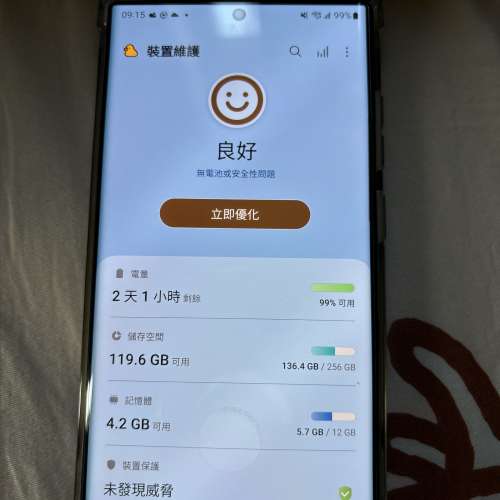 港行 96%新Samsung S22 Ultra 5G (12＋256GB）
