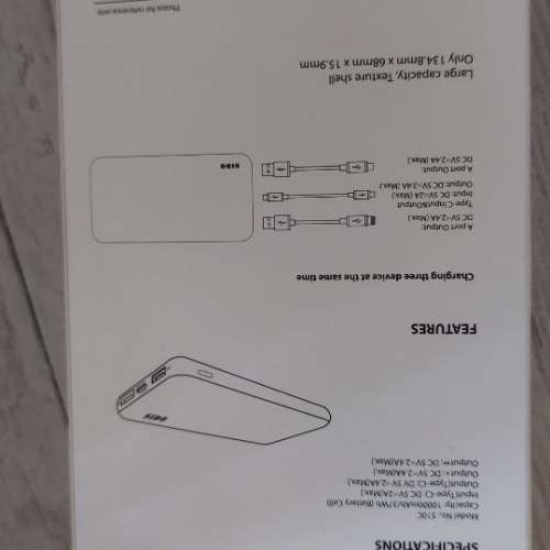 Sido 奶媽 Power Bank 尿袋 儲電寶 流動充電寶