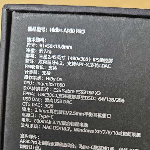 Hidizs AP80 pro