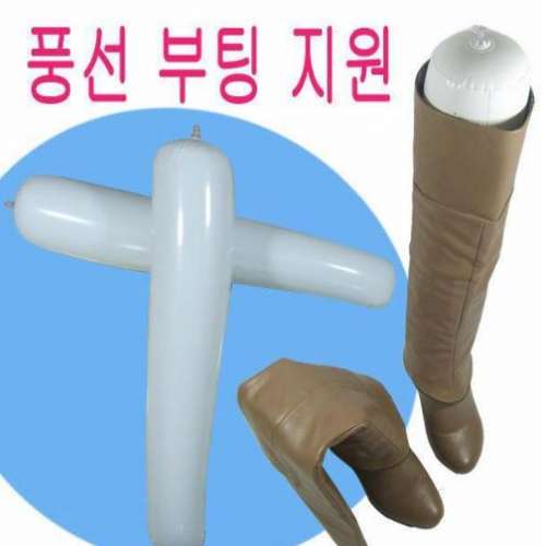 全新 充氣 長靴 長筒靴 鞋撐