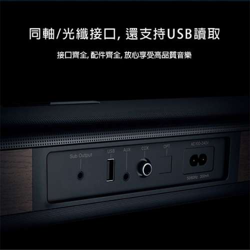 Live1 Soundbar 全金屬木製聲音 2.0 聲道家庭影院電視音頻藍牙 5.0 揚聲器 1年原廠保...