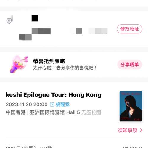 keshi演唱會門票