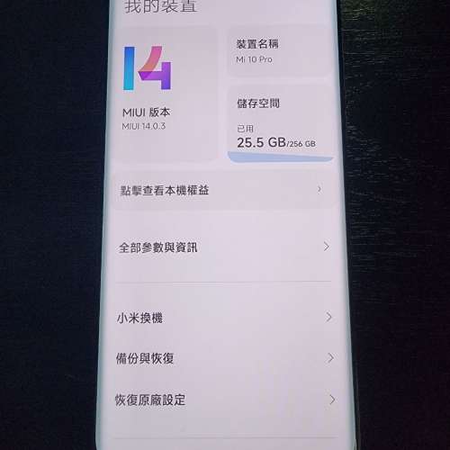 小米Mi 10 Pro