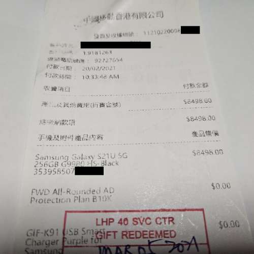 九成新 行貨Samsung S21 Ultra 黑色 5G 手機 SM-G998012+256GB連原裝SPEN及CASE