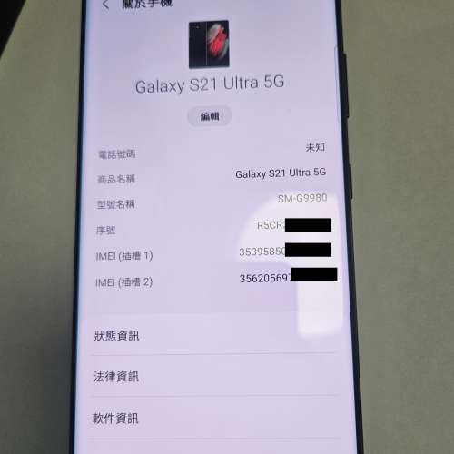 九成新 行貨Samsung S21 Ultra 黑色 5G 手機 SM-G998012+256GB連原裝SPEN及CASE