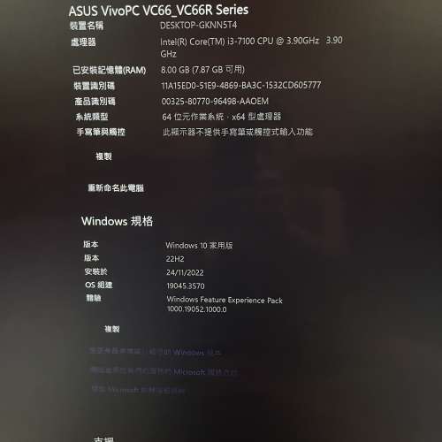 ASUS VivoPC VC66_VC66R 8BG 128g 港行全套原裝keyboard mouse火牛連盒大部份時間都...