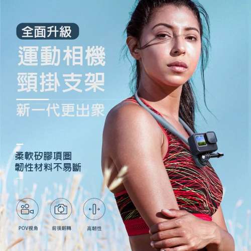 全新連盒 TELESIN U型磁吸頸掛支架 - 運動相機/GoPro/Insta360 必備