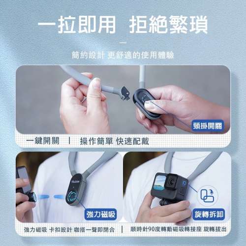 全新連盒 TELESIN U型磁吸頸掛支架 - 運動相機/GoPro/Insta360 必備