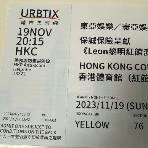 黎明演唱會，11月19號2連