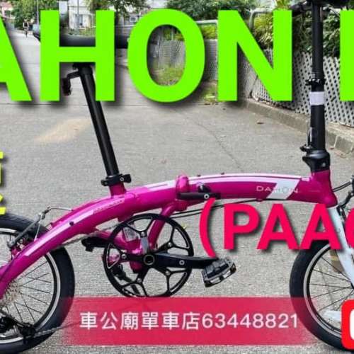 Dahon paa693 discount