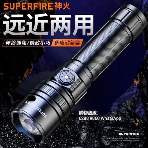 SuperFire神火超亮白激光遠射戶外家用應急手電筒 LEP Zoomable Flashlight. 射程450米