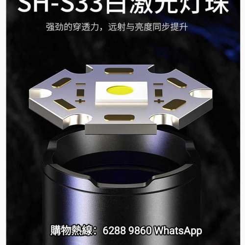 SuperFire神火超亮白激光遠射戶外家用應急手電筒 LEP Zoomable Flashlight. 射程450米