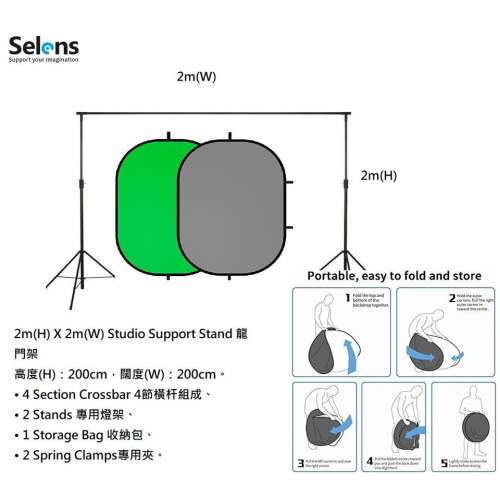 Selens 2m(H) X 2m(W) Studio Support Stand With 1.5m(W) x 2m(H) 龍門架連可折疊...